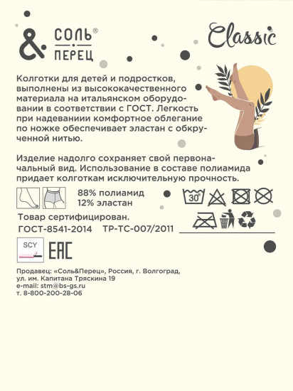 Колготки для девочек
