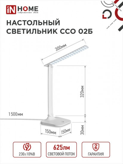 Светильник настольный ССО 02Б
