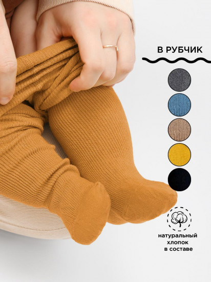 Колготки детские