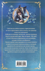 Заклятие морского дракона - Фото 1