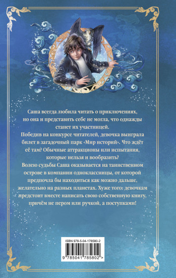 Заклятие морского дракона