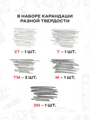 Набор чернографитных карандашей - Фото 2