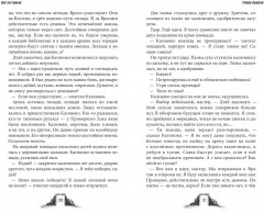 Shadow Fight. Бег за тенью - Фото 5