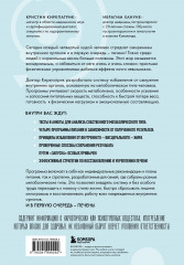 Минус висцералка. Программа, которая поможет растопить жир вокруг сердца, печени и почек - Фото 1