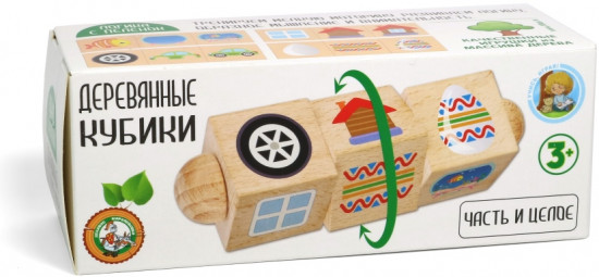 Кубики деревянные «Часть и целое»