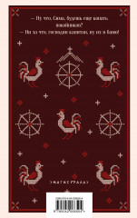 Спустя девяносто лет - Фото 1