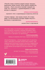 Подписка на жизнь. Маленькие шаги к большим переменам - Фото 1