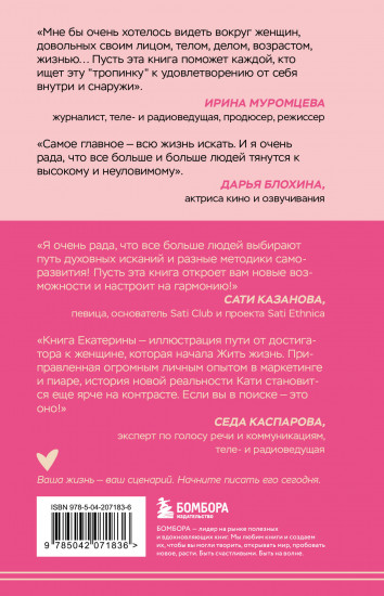 Подписка на жизнь. Маленькие шаги к большим переменам