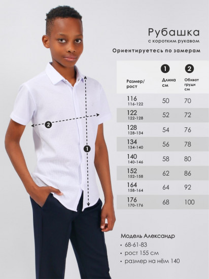 Рубашка для мальчиков