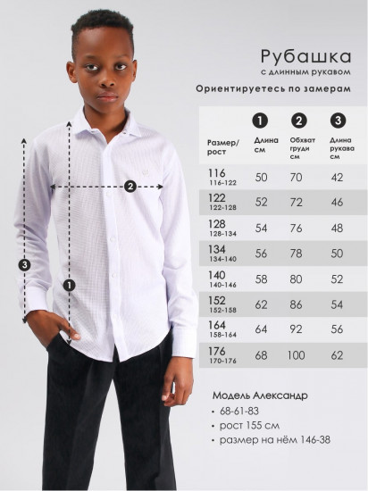 Рубашка для мальчиков