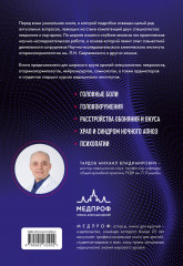 Диагнозы на стыке неврологии и оториноларингологии - Фото 1