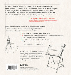 Художник в кино. Полное руководство по разработке визуальных решений для кино и сериалов - Фото 1