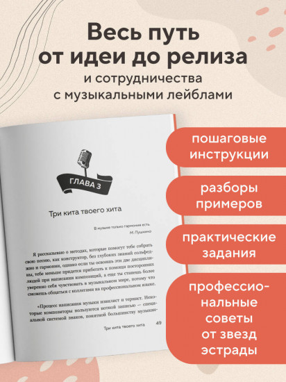 Хочешь петь хиты? Пиши! Простые правила создания песни