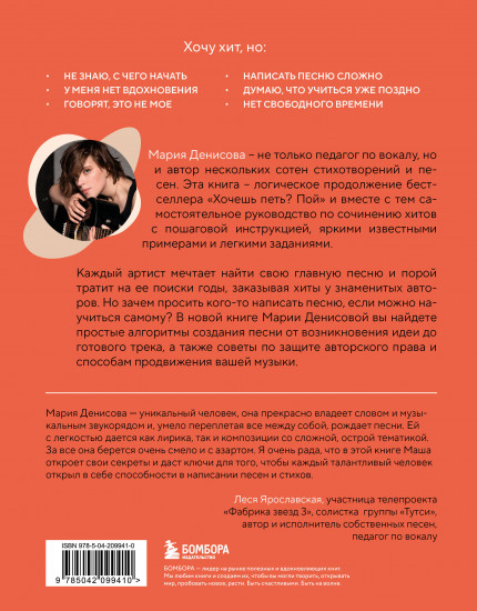 Хочешь петь хиты? Пиши! Простые правила создания песни