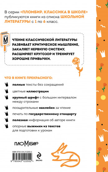 Маленький принц