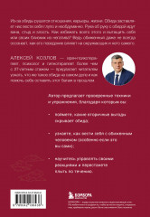 Не держу зла. Как отпустить груз старых обид и не копить новые - Фото 2