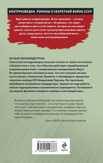 Заместитель Иуды