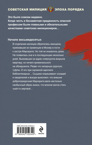 Роскошная изнанка