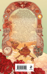 Бестия в академии драконов - Фото 1