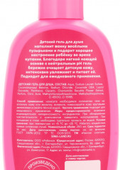 Гель для душа с ароматом сливочной клубники детский «Самая стильная» - Фото 2