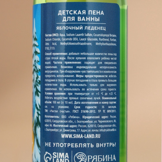 Набор детских пен для ванны «Чудес и волшебства»