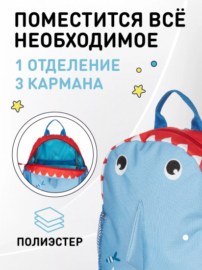 Рюкзак детский