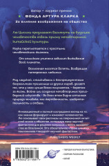 Удержать небо - Фото 1