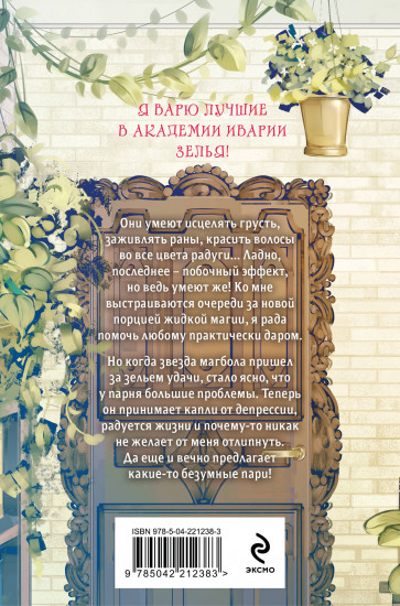 Давай поспорим