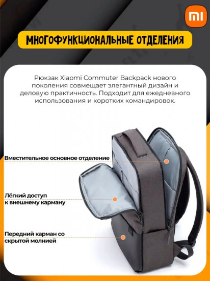 Рюкзак «Commuter»
