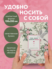 Ежедневник учителя «Учить — значит зажигать сердца» - Фото 2