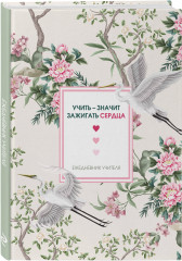 Ежедневник учителя «Учить — значит зажигать сердца» - Фото 4