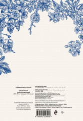 Ежедневник учителя «Руками учителя создается будущее учеников» - Фото 5