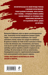 Солдатский крест - Фото 1