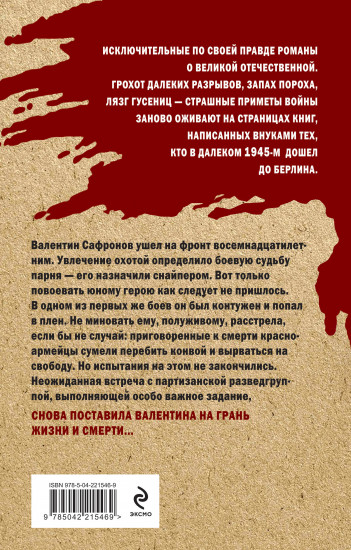 Солдатский крест