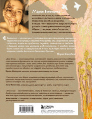 Дом Тепла. Самоучитель по закрытию родов и женским банным практикам - Фото 1