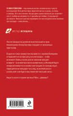 Маскарад благих желаний - Фото 1