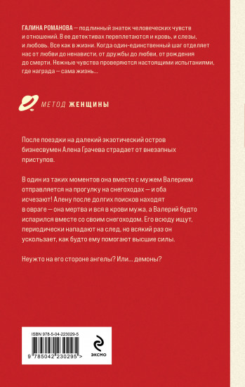 Маскарад благих желаний