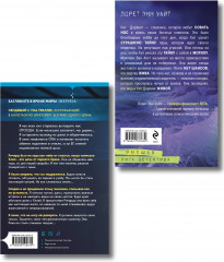 Пусть она уйдет. Дневник служанки. Комплект из 2 книг - Фото 2