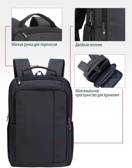 Рюкзак для ноутбука