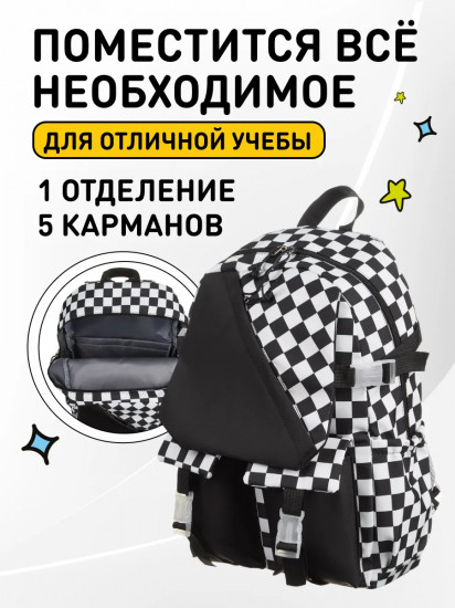 Рюкзак городской «Шахматка»
