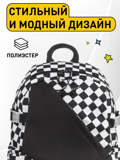 Рюкзак городской «Шахматка»