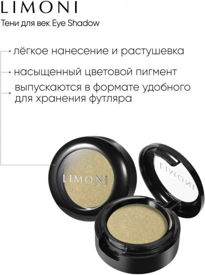 Тени для век «Eye Shadow»