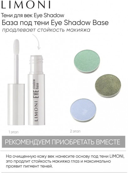 Тени для век «Eye Shadow»