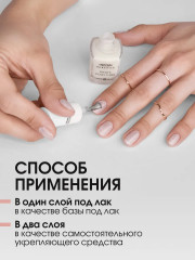 Средство для ногтей укрепляющее с коллоидным золотом «White Gold Care» - Фото 4