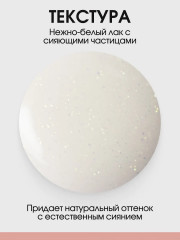 Средство для ногтей укрепляющее с коллоидным золотом «White Gold Care» - Фото 7