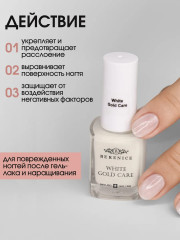 Средство для ногтей укрепляющее с коллоидным золотом «White Gold Care» - Фото 9