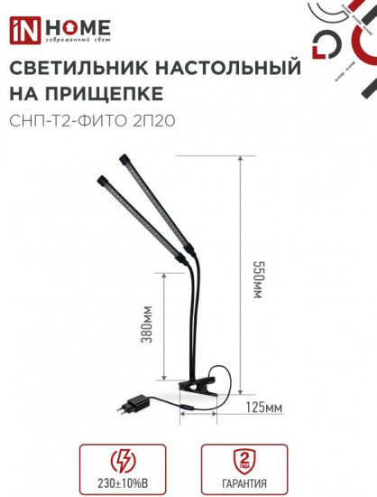 Светильник настольный на прищепке светодиодный