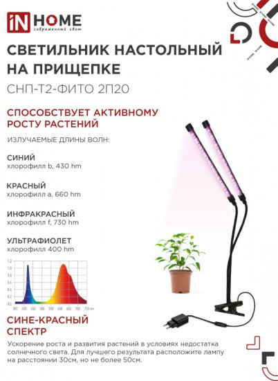 Светильник настольный на прищепке светодиодный