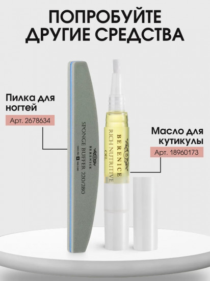 Средство для ногтей укрепляющее с коллоидным золотом «White Gold Care»
