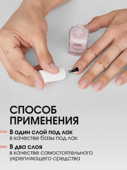 Средство для ногтей укрепляющее с коллоидным золотом «White Gold Care»